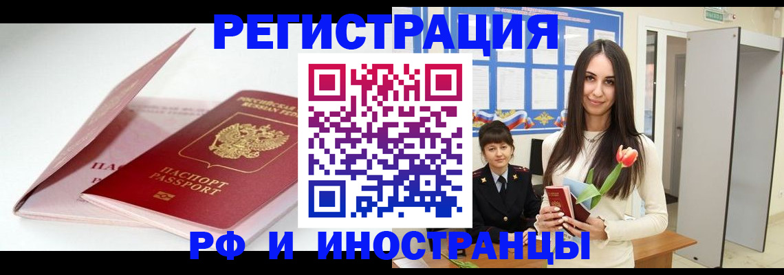 прописка штамп в Алапаевске