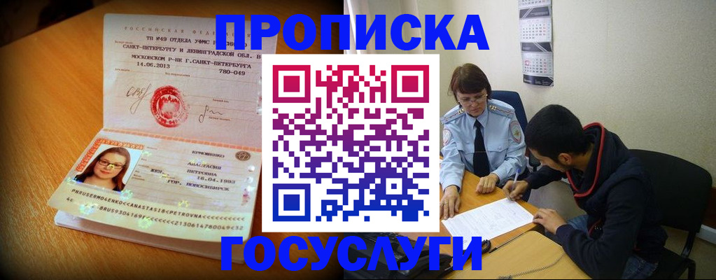 найти адрес прописки в Алапаевске