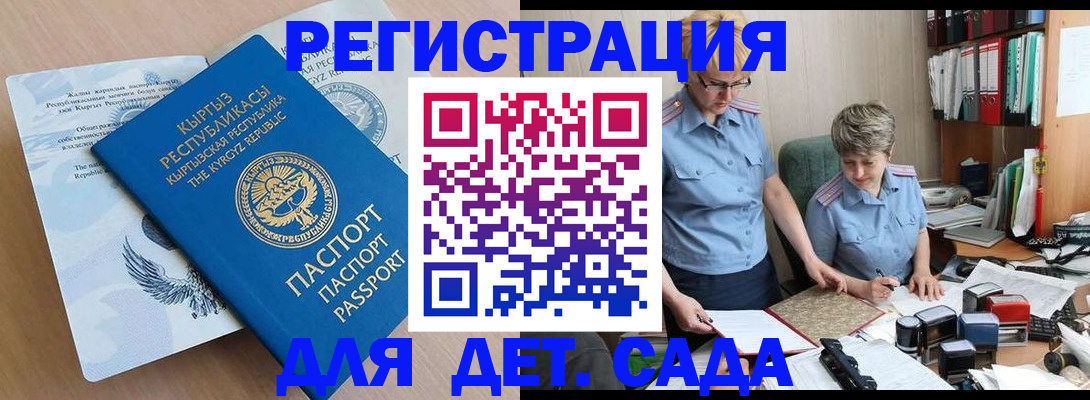 прописка законно в Алапаевске