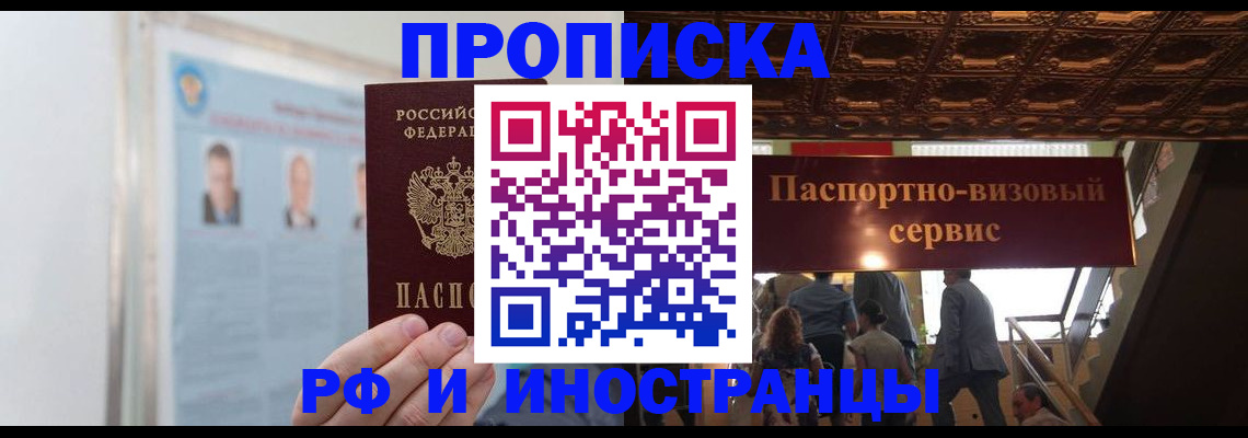 временная регистрация в Алапаевске