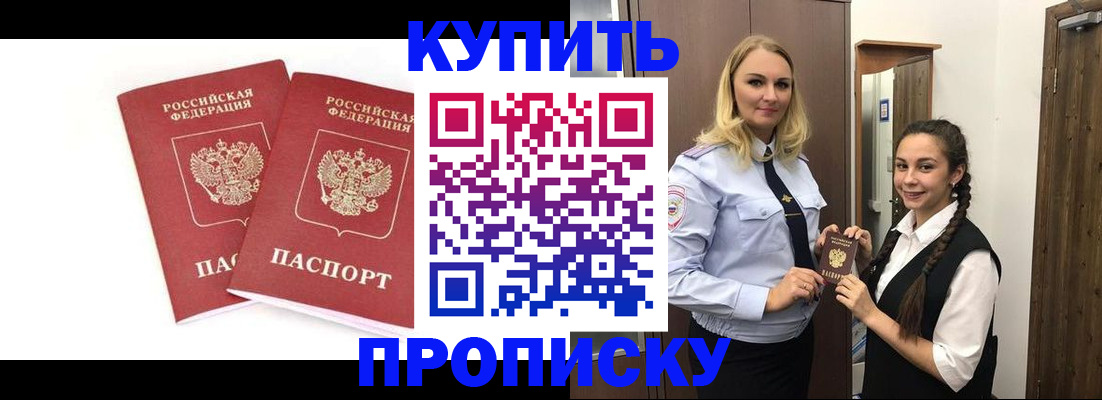 временная прописка в Алапаевске