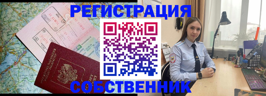 прописка для военкомата в Алапаевске
