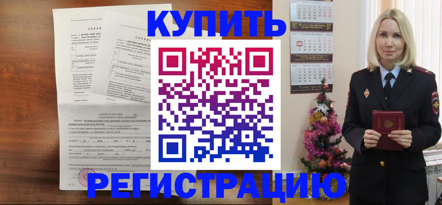 где прописаться в Алапаевске