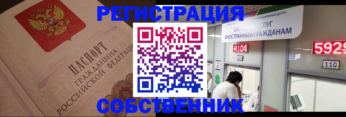 временная регистрация для школы в Алапаевске