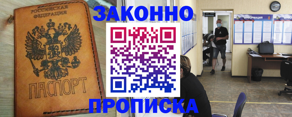 временная регистрация надежно в Алапаевске